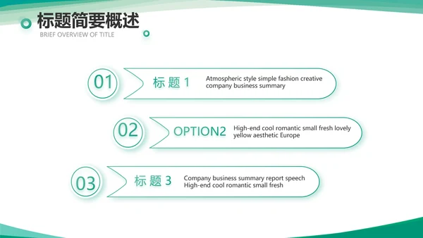 小清新城镇居民医疗保险总结PPT