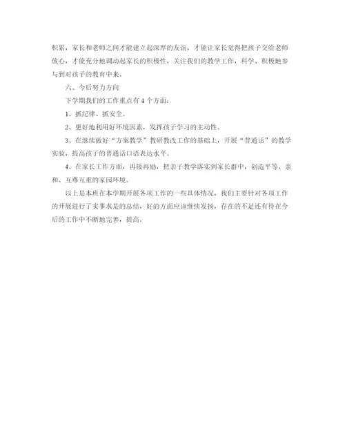 精编之期末学期教师工作总结范文.docx