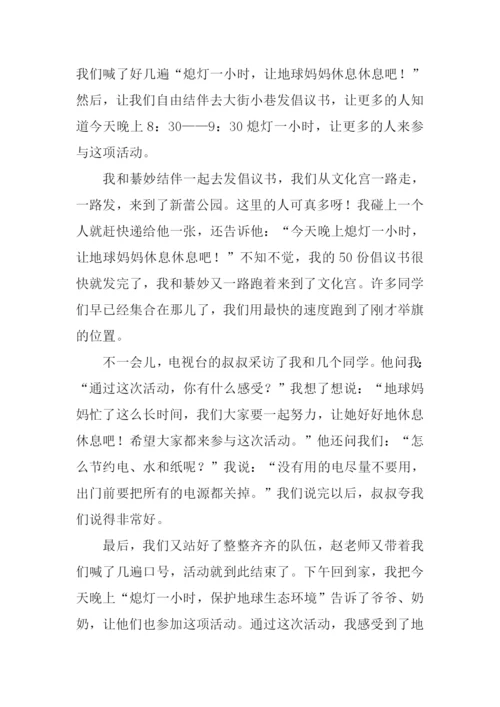 作文一次有意义的活动.docx