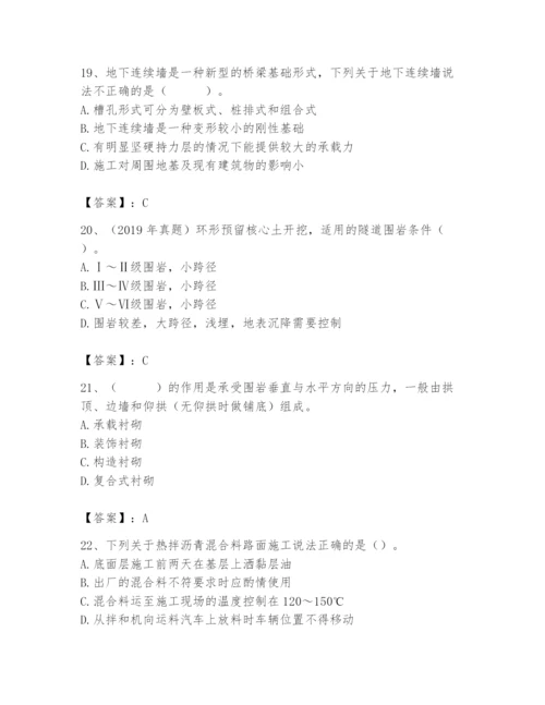 2024年一级造价师之建设工程技术与计量（交通）题库附完整答案【全优】.docx