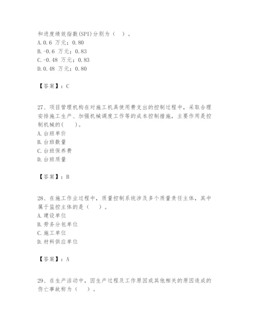 2024年一级建造师之一建建设工程项目管理题库精品带答案.docx