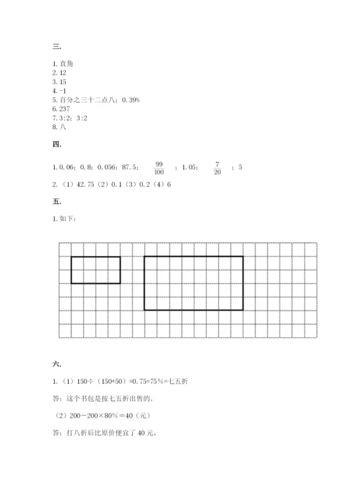 青岛版数学小升初模拟试卷附参考答案【培优b卷】.docx