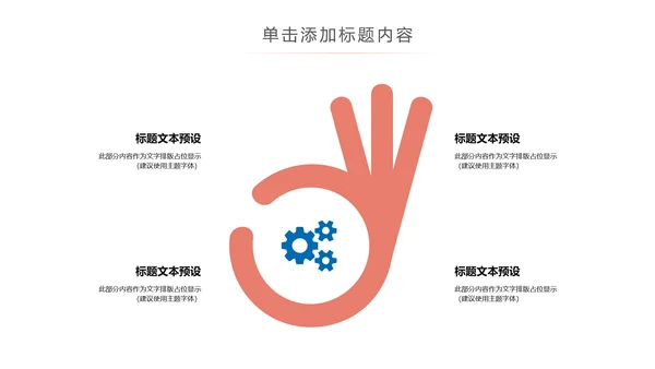 公益宣传关爱老人慈善爱心奉献空巢老人健康PPT模板