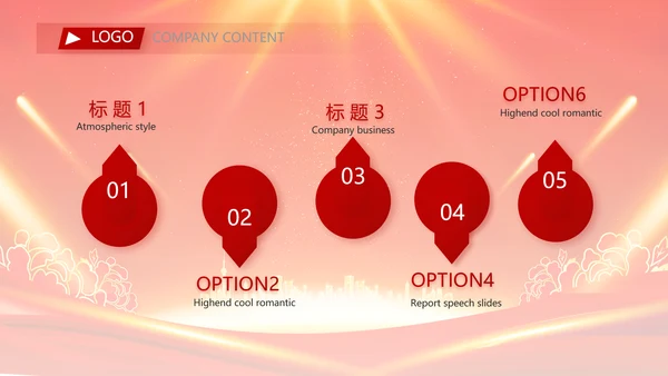 终工作总结新年计划PPT