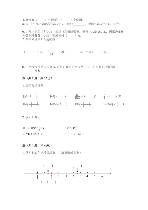 洛阳市小学数学小升初试卷【历年真题】.docx