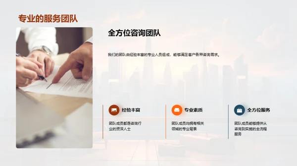 咨询业务全景解析