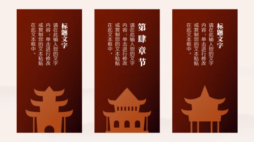 大境东方中国风通用PPT模板