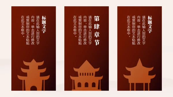 大境东方中国风通用PPT模板