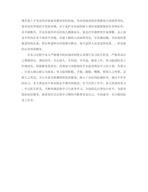 精编之护士胸外科实习工作总结报告范文.docx