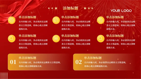 红色党政风20XX年度部门工作总结汇报PPT模板