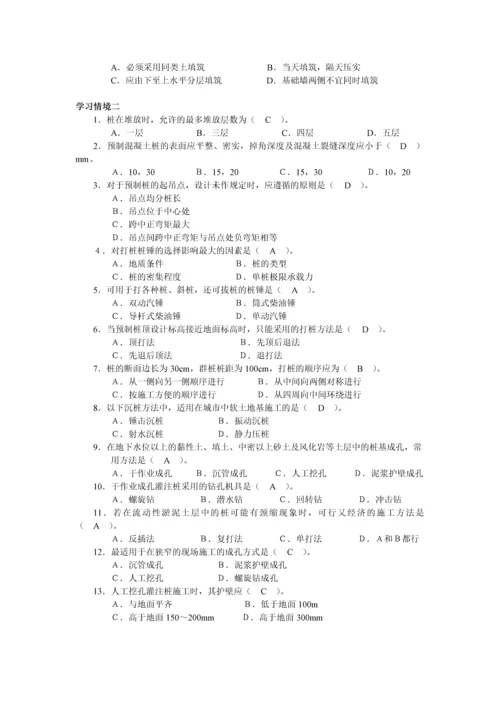 施工技术机考题库(100道).docx