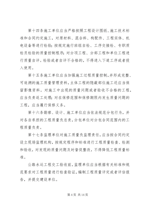 公路工程质量监督申请书 (2).docx