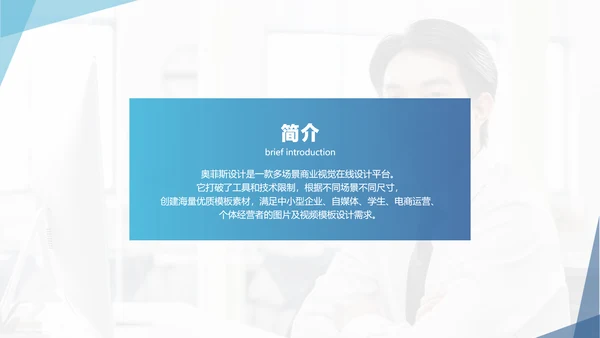 蓝色商务风新员工入职培训课件