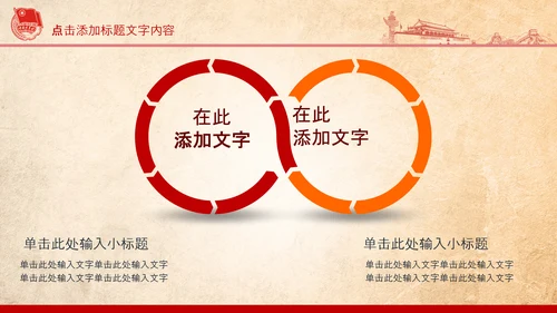团委共青团校团委团省委团市委PPT模板