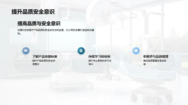 生物医疗道德塑造