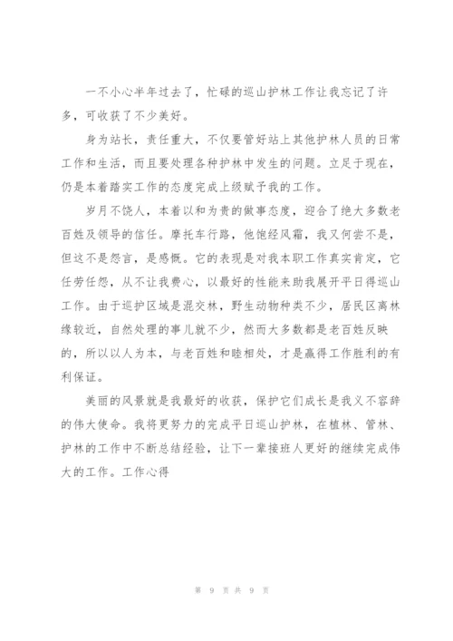 整改工作个人心得体会5篇通用.docx