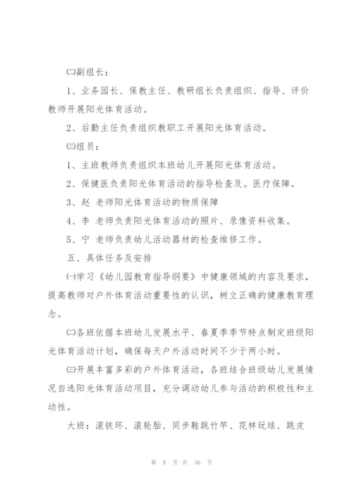 幼儿园专题教研计划模板10篇.docx