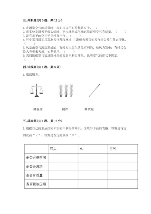 教科版三年级上册科学期末测试卷完美版.docx