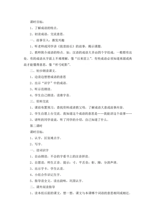 识字教案锦集8篇.docx