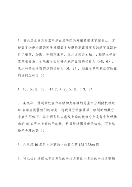 初中数学中考模拟试卷及答案 (29).docx