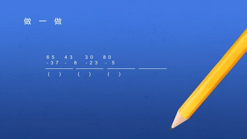 蓝色插画风一年级数学加减法课件PPT模板