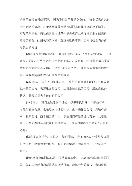 电商年终总结范文大全电子商务年终总结电商年终总结