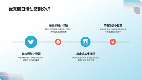 蓝色党政风共青团团日活动PPT模板