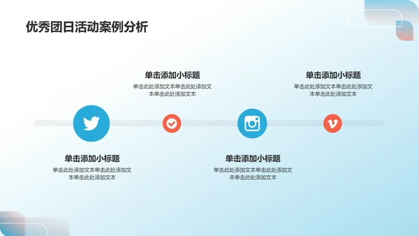 蓝色党政风共青团团日活动PPT模板