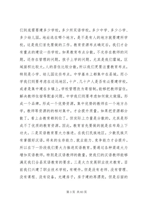 县委书记在社会事业发展座谈会上的讲话.docx