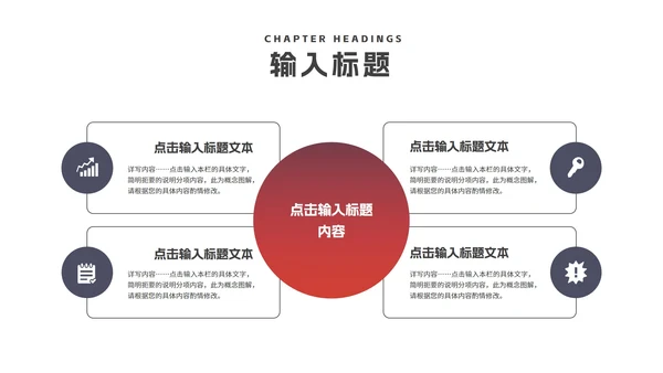 商务风热气球企业新员工入职培训PPT模板