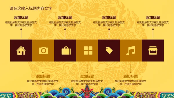 高端大气中国龙PPT动态模板