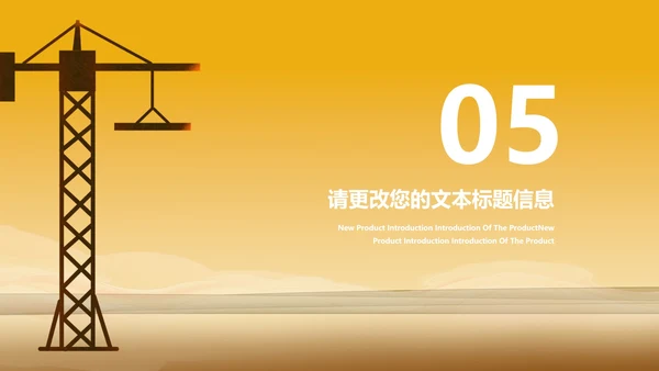 简约风黄色五一劳动节PPT模板