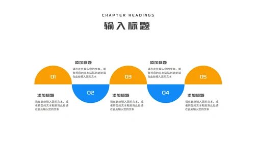 橙色几何风教师教学说课汇报PPT模板