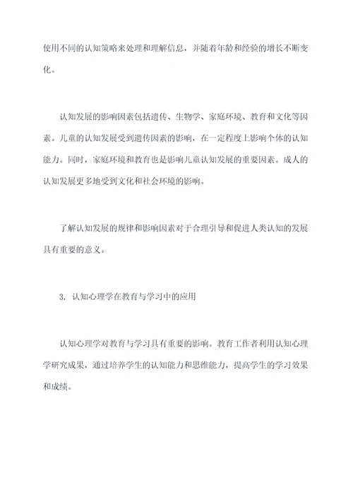 5个认同知识点