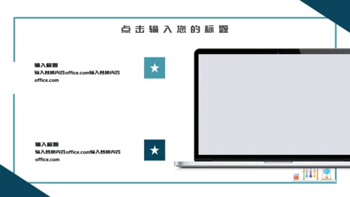 化学课药剂实验室烧杯试管通用PPT模板