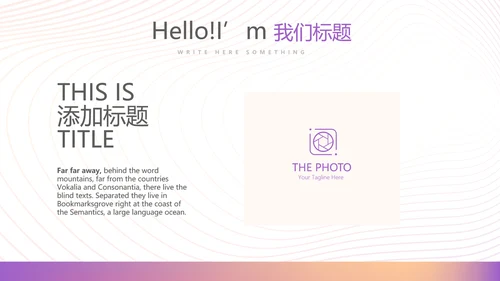 紫色时尚简酒店培训动态PPT