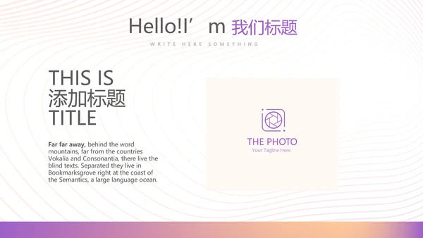 紫色时尚简酒店培训动态PPT