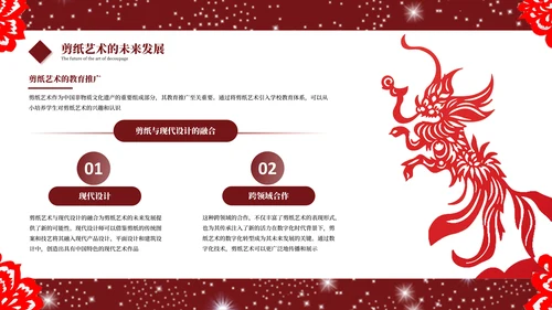 红色精美大气非物质文化遗产剪纸介绍PPT