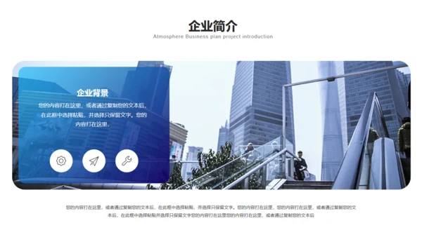 合作共赢领航未来项目招商通用PPT模板