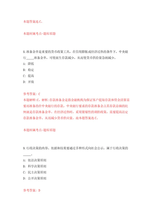 江苏苏州太仓市浏河镇招考聘用工作人员2人同步测试模拟卷含答案7