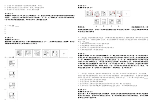 2022年09月浙江师范大学附属中学公开招聘9名人员00上岸题库1000题附带答案详解