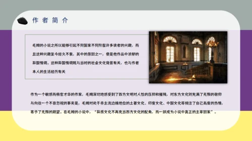 《月亮与六便士》五分钟解读通用PPT