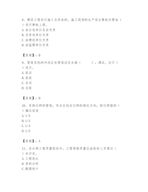 2024年施工员之设备安装施工基础知识题库精品【典优】.docx