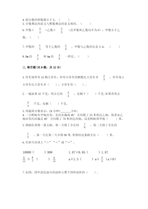 人教版六年级上册数学期中测试卷精品（达标题）.docx
