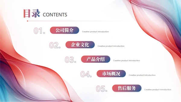 追求卓越共创未来产品发布会通用PPT模板