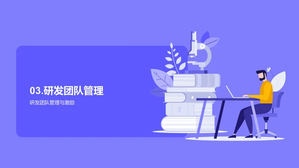紫色医疗插画风研发创新述职PPT模板