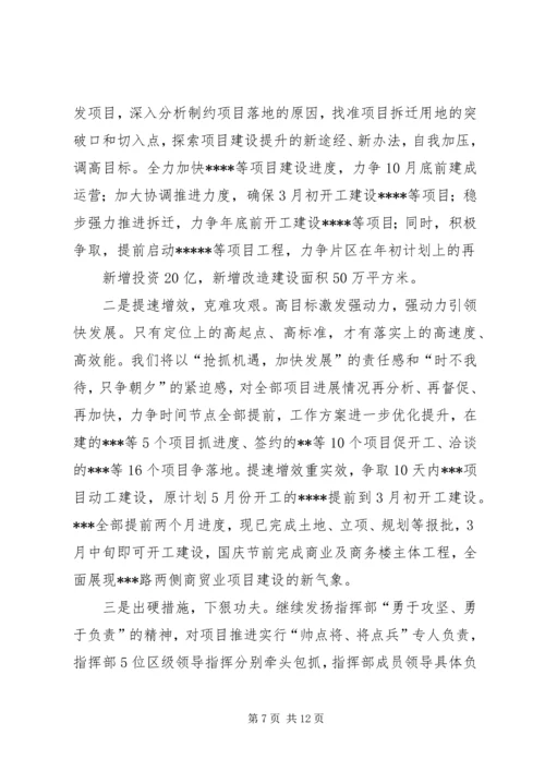 动员大会表态发言_1.docx