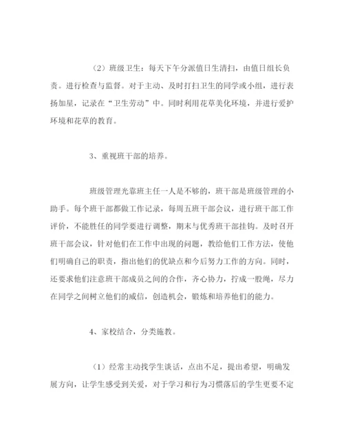 精编之优秀班主任工作计划范文.docx