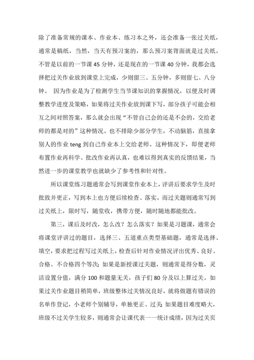 初中数学课堂作业设计策略.docx