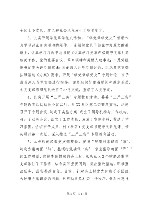 社区管理服务中心上半年工作总结及工作计划.docx